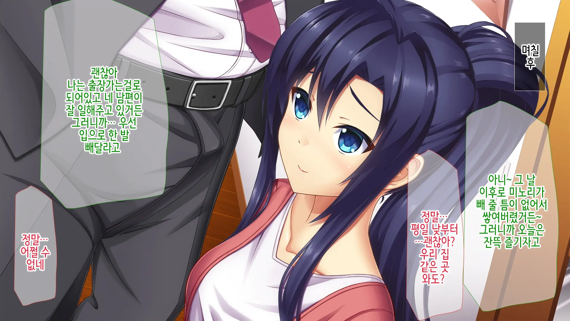 Ore No Niizuma Ga Chuunen Joushi Ni Nakadashi Netori Sareteita2 | 내 새색시가 중년 상자한테 질싸네토리 당했었다 2